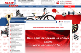 leadersport2000.ru