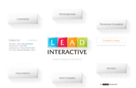 leadinteractive.ru