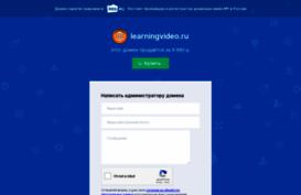 learningvideo.ru