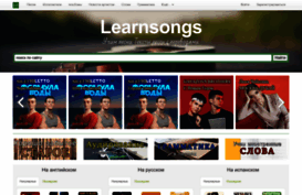 learnsongs.ru