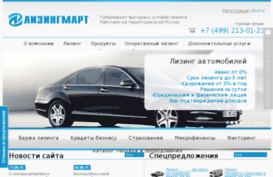 leasemart.ru