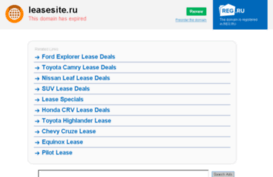 leasesite.ru