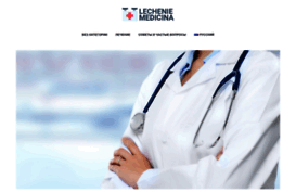 lechenie-medicina.net