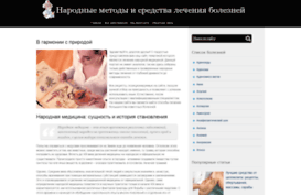 lechenie-narodom.ru