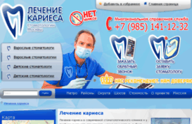 lechim-karies.ru