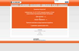 lecreuset-online.ru