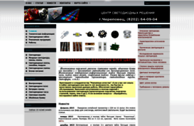 led-centre.ru