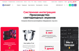 led-reklama-svet.ru