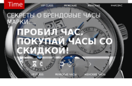 led-time.ru