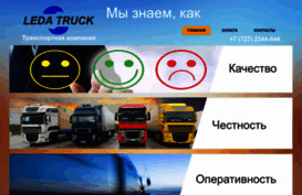 leda-truck.kz