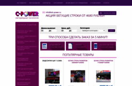 ledc-power.ru
