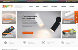 ledtop-shop.ru