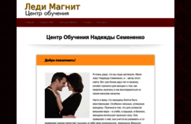 ledy-magnit.ru