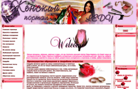 ledy2009.ru