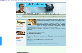 legalist.vov.ru