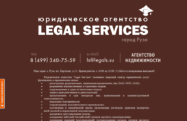 legals.su