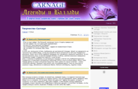 legendacarnage.clan.su