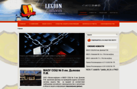 legion-inform.ru