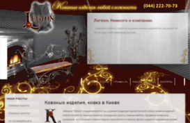 legionkovka.com.ua