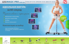 legmagic-pro.com.ua