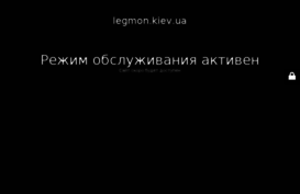 legmon.kiev.ua