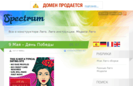 legodesigner.ru