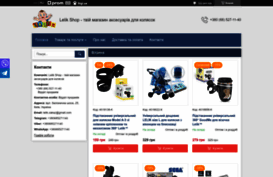 lelik.kiev.ua