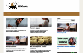 lendana.ru