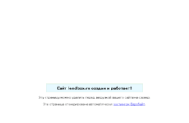 lendbox.ru
