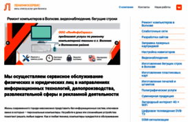 leninfoservice.ru