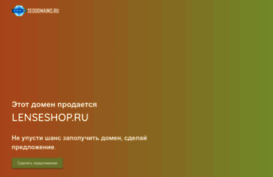 lenseshop.ru