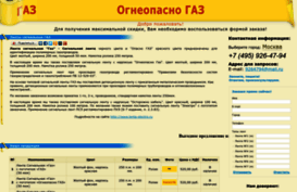lenta-gaz.ru