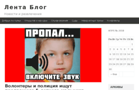 lentablog.ru