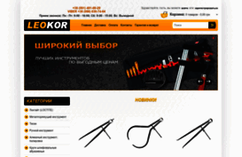 leokor.com.ua