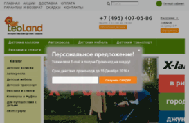 leoland.ru