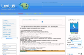 leolux.net.ru