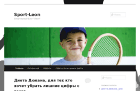 leon-sport.ru