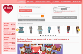 leroya.ru