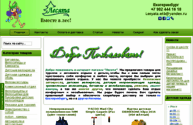 lesyata.ru