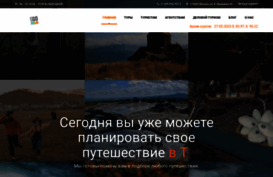 letsgotravel.ru