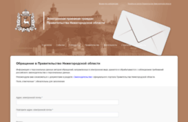 letter.government-nnov.ru