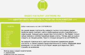 lextreme.ru