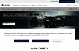 lexus-chelny.ru