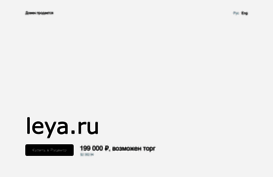 leya.ru