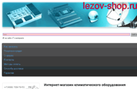 lezov-shop.ru