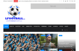 lfootball.ru