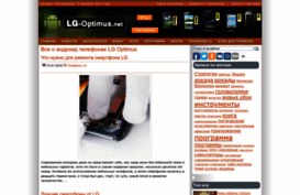 lg-optimus.net