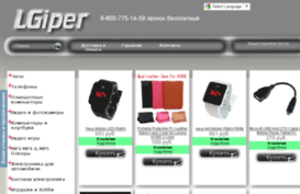 lgiper.ru