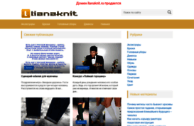 lianaknit.ru