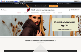 liardi.com.ua